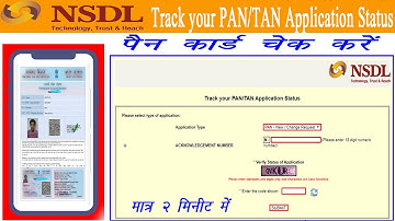 How to check Track your PAN TAN Application Status Online 2023 || tin.tin.nsdl.com || PAN Card Statu