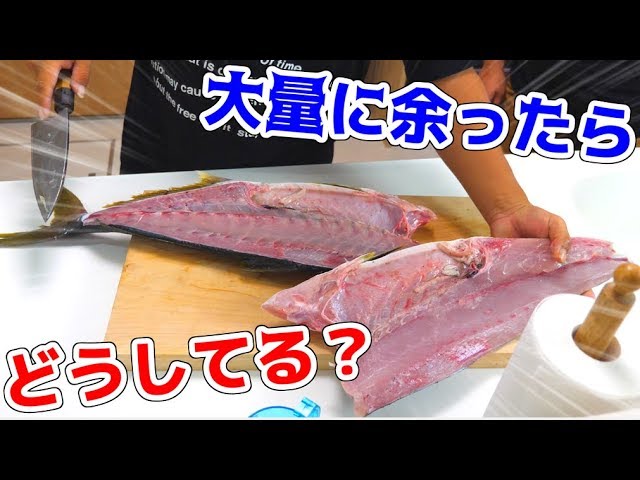 2 食べ切れなかった時に役に立つ魚の保存方法