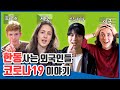 한국에 있는게 더 안전할 것 같아... | 외국인 학생들의 한동라이프 (Daily Life at Handong in 2020)