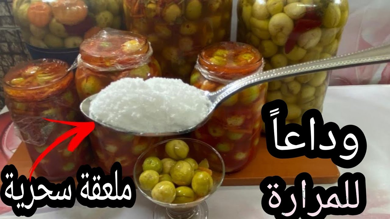 لأول مرة على اليوتيوب سر المصانع في تخليل الزيتون بدون سلق