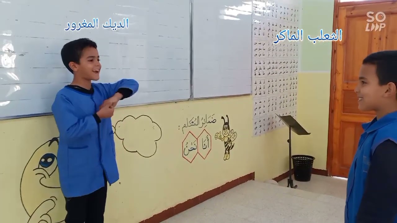 مسرحة أحداث النص المنطوق الثعلب والديك المغرور، وحصة استعمال الصيغة "لكن"