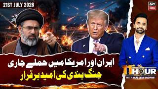 11th Hour || Waseem Badami || 21st July 2026 - ARY News