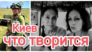 ЧТО ТВОРИТСЯ В КИЕВЕ. За Что Воюет Олена Соколова. Опасная Рулетка, Ставка - Жизнь 