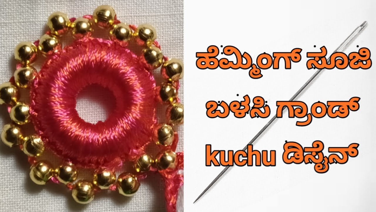 Saree kuchu using normal sewing needle grand look YouTube