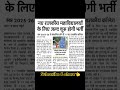 Uppsc latest update 2025 #viralshorts#update #alok