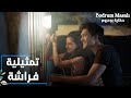 مسلسل حكاية بودروم Bodrum Masalı مقطع من الحلقة 38 تمثيلية فراشة على ميسون 