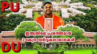 Delhi University vs Pondicherry University | Review | Malayalam | FixEd
