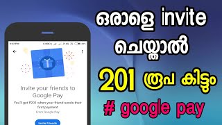 Google tez 201 RS for every referral malayalam