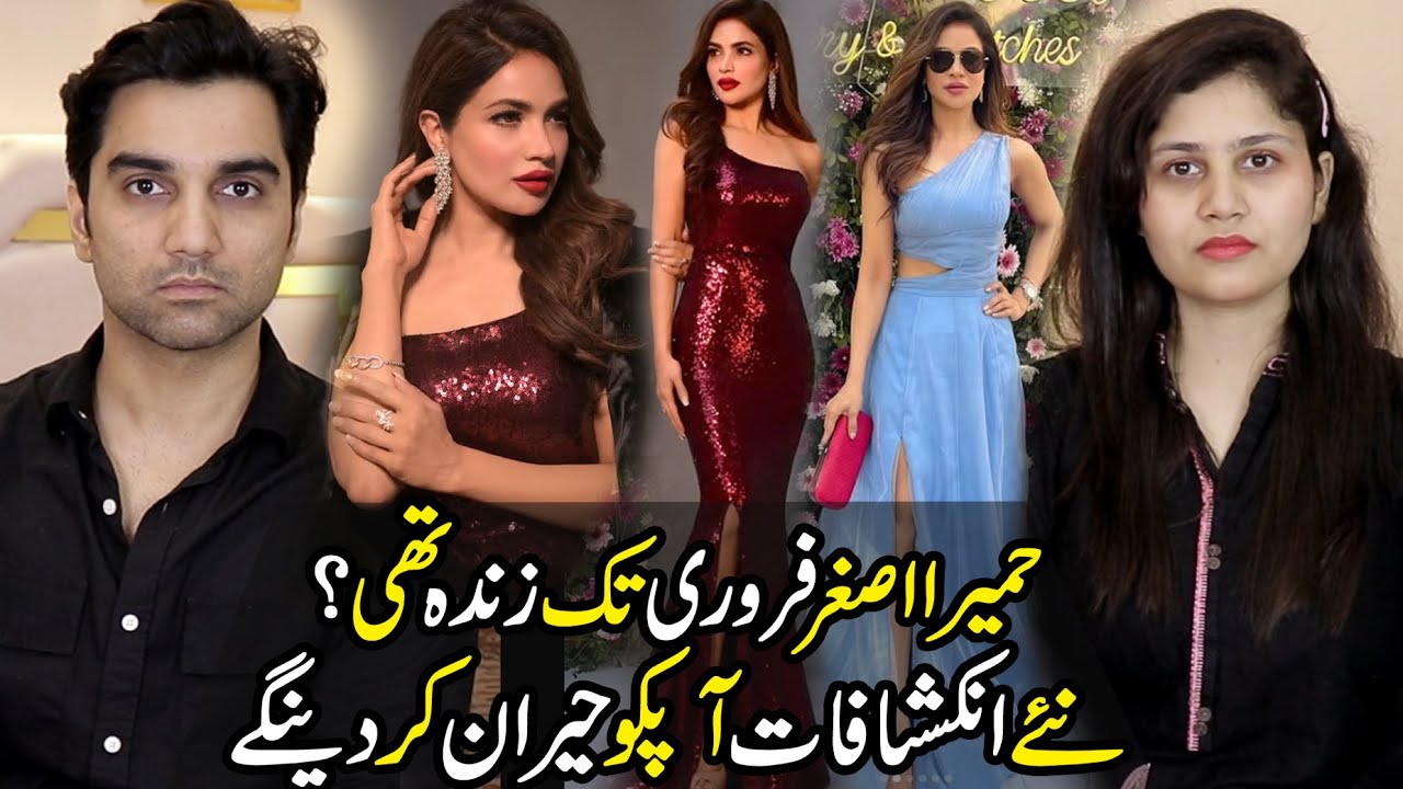 Shocking Revelation! Humaira Asghar  Was Alive in February😮? The Bold Couple Episode 70 #Nomeej