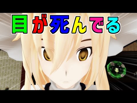 魔理沙の目が死んでる【東方MMD紙芝居】