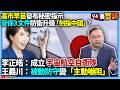 日本軍工產品出口討論