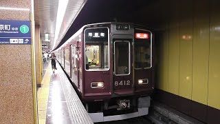 阪急電鉄 8300系 8831F+8312F ロングシート特急 残念特急 河原町行き 烏丸駅 20150809