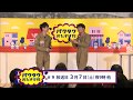 【パク・ジュニョン&amp;中澤卓也】パクタクおたすけ隊#9