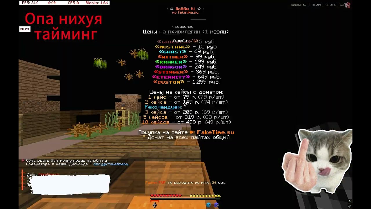 Читер под замком ⛓️🔒