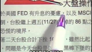 聯華投顧 閃亮十倍速 蔡宜璋 1041201(2) 09:00~10:00
