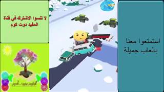 لعبة انقاذ السيارات - لعبة السيارات فتح وصيانة الطراقات بالجرافة screenshot 1