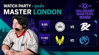 (LIVE)ดูแข่ง Master London | Day 11 | EDG vs PRX | VIT vs...