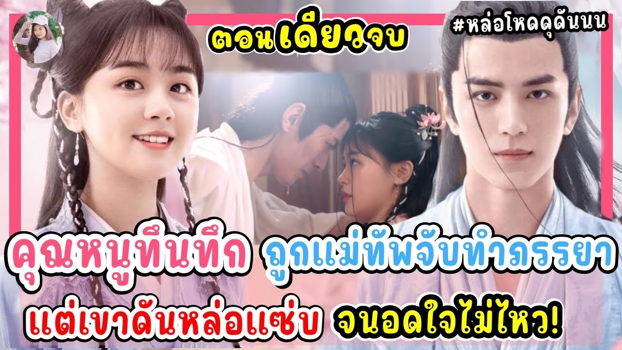 Ее заставили выйти замуж за генерала. Но он слишком сексуальный.