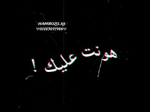 حمو الطيخاواجمد حالة وتس جيت علي نفسي عشان الكل مين معايا 2021 اشترك فالقناة ليصلك كل جديد 