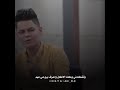 رضا العبادي ع ابو امنيتي اغلط وجي ومثل ابهات الخلك تكعد تحاسبني 