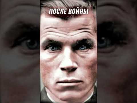 Лицо человека до и после Великой Отечественной войны на примере одного Героя