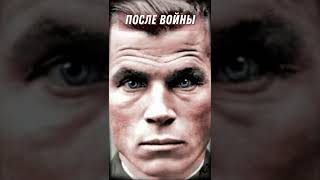 Лицо человека до и после Великой Отечественной войны на примере одного Героя
