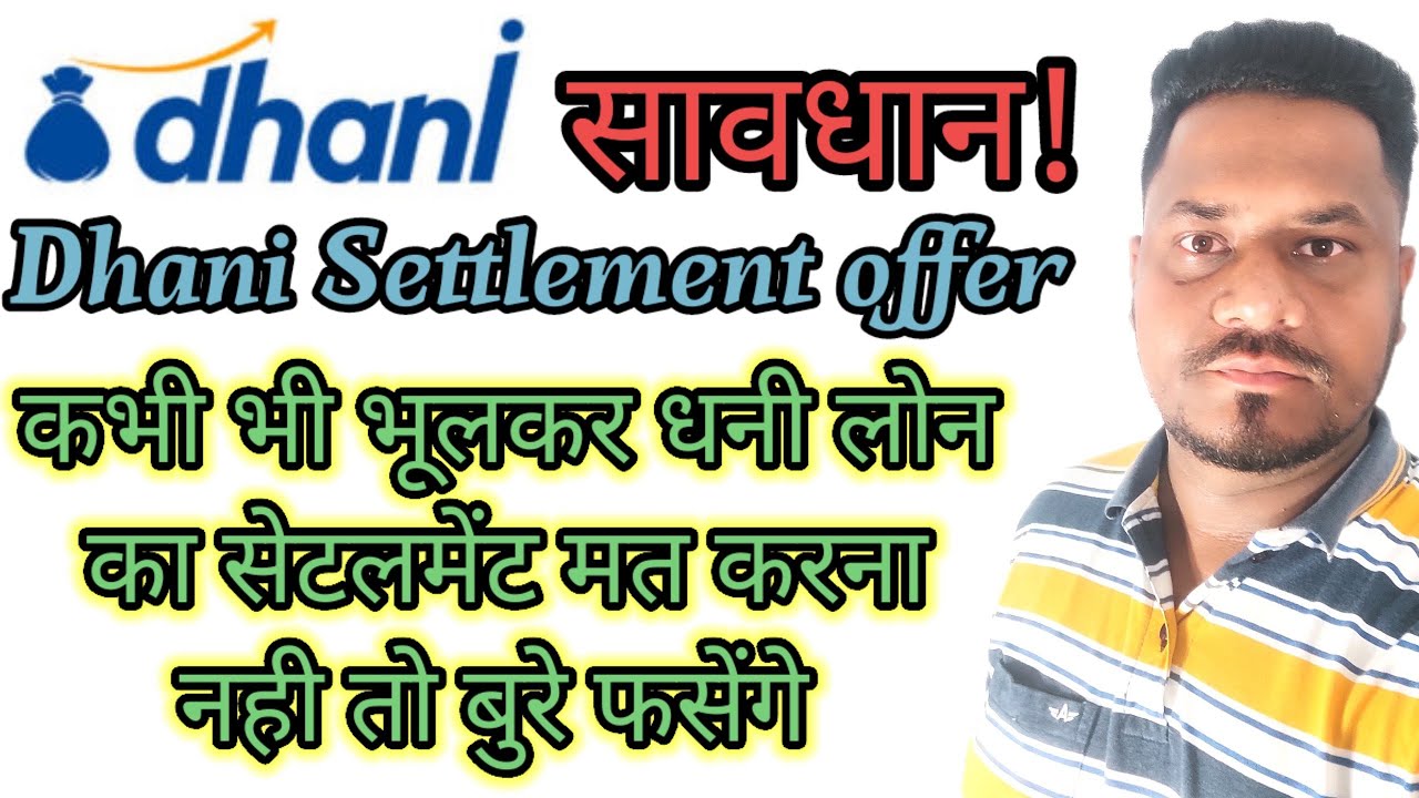 Dhani Loan Settlement Dhani Legal Notice Dhani Recovery Agent dhani dhani-loan-settlement-dhani-legal-notice-dhani-recovery-agent-dhani