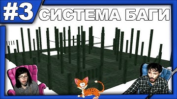 Путь Нео The Matrix: Path of Neo прохождение│ СИСТЕМА БАГИ│#3