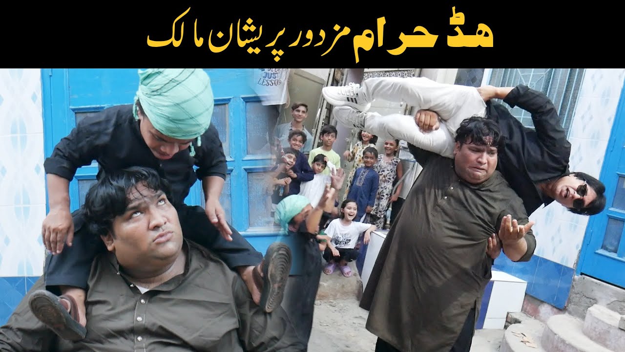 Had Haraam Mistri Preshan Malak || Best Comedy