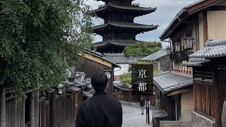 [여행 브이로그] 가족과 힘께하는 일본여행 (2) 교토