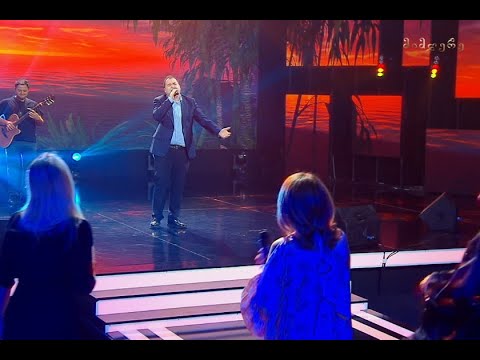 ზუკა ხუციშვილი  - „ზღვა ღელავს“/ მიმღერე