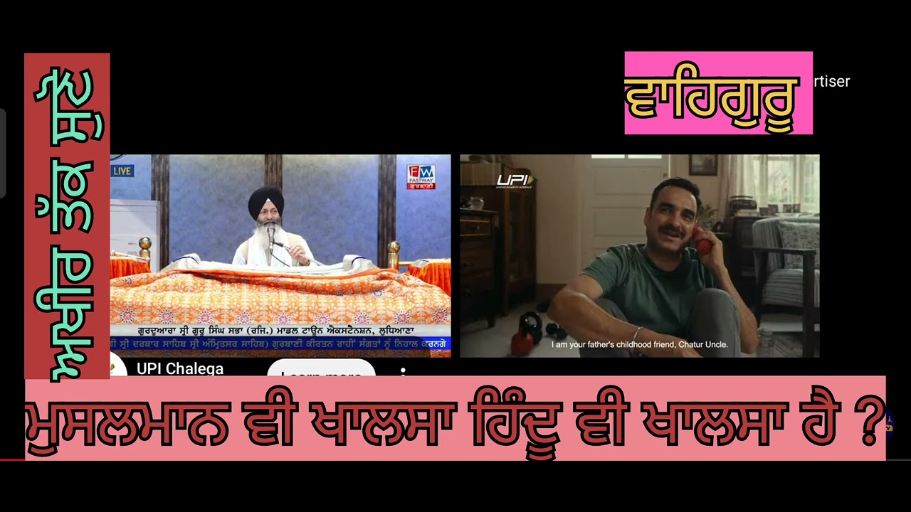 ਮੁਸਲਮਾਨ ਜਾਂ ਹਿੰਦੂ ਵੀ ਖਾਲਸਾ ਹੋ ਸਕਦਾ ?