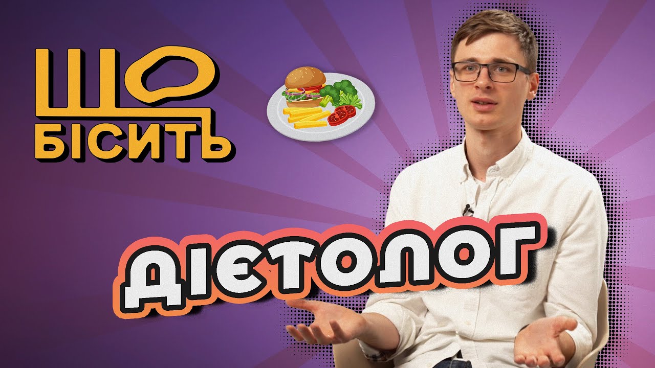 Тяга до солодкого, гормональний живіт, цілющий Оземпік | Що Бісить Дієтолога