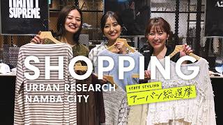 【春爆買い】スタイリングの達人3人の本気ショッピング！欲しい春服多すぎた。【お買い物】