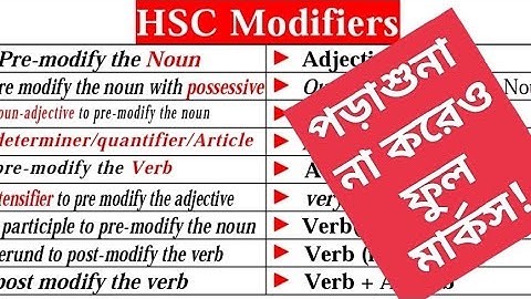 Modifiers Magic Technique HSC | HSC Short Syllabus 2023 Modifiers | Modifiers Shortcut | No Rules