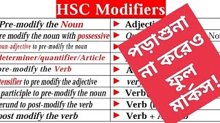 Modifiers Magic Technique HSC | HSC Short Syllabus 2023 Modifiers | Modifiers Shortcut | No Rules