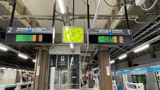 (遅延)京浜東北線　大宮駅　E233系　サイ111編成「体験王国　いばらき」ヘッドマーク付き　信号開通待ち中