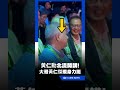 黃仁勳北流開講！大哥黃仁傑低調現身力挺！｜三立新聞LIVE