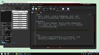 Developing a Student Information Management System Using Python Studio-01