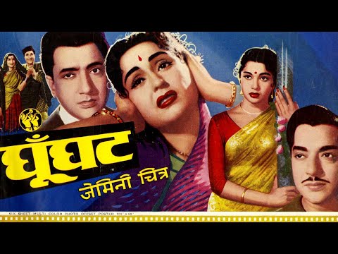 GHUNGHAT - घूँघट (1960) | Asha Parekh Superhit Hindi Film | Bharat Bhushan, Bina Rai