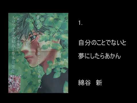 ちはやふる　名言集　20　【アニメ・マンガ名言集】