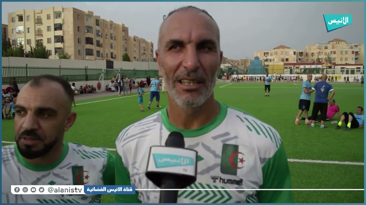 المدية: مديرية الشباب والرياضة تنظم مباراة أخوية بين اللاعبين القدامى لدائرتي السواقي وعين بوسييف