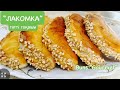 “Лакомка” тәтті тоқашы. Buns “Gourmet”. Булочки “Лакомка”. Студенттік кездегі тәтті ас