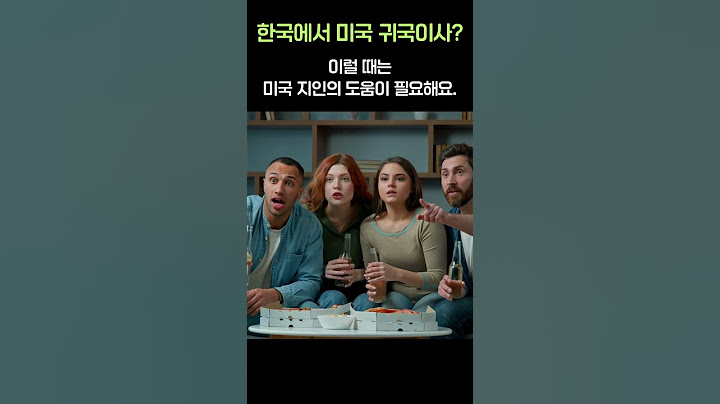 한국에서 미국에 있는 귀국이삿짐 가져오는 방법. 현재 한국에 있어도 포장과 픽업해줄 지인만 있다면 미국에 오지 않아도 귀국이사 가능합니다. 지금 유씨무빙에 문의를 남기세요.