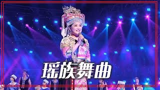 一开口太惊艳！易秒英演唱《瑶族舞曲》 极具民族特色！[合唱先锋] | 中国音乐电视 Music TV