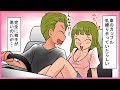 DQNカップル「事故はお前のせい!」相手の過失で重症を負った俺。→病院で目を覚ますと偽の証言が出され猛抗議をするが・・・(スカッとする話)