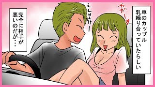 DQNカップル「事故はお前のせい！」相手の過失で重症を負った俺。→病院で目を覚ますと偽の証言が出され猛抗議をするが・・・（スカッとする話）