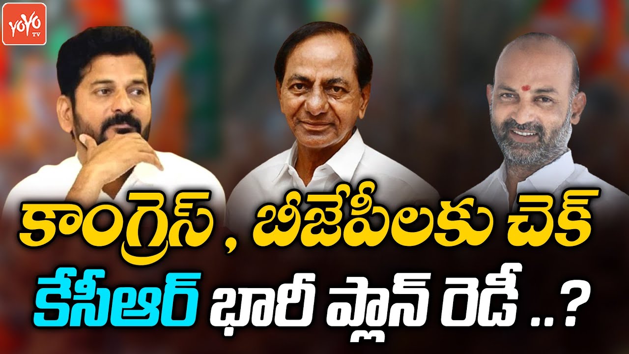 CM KCR Counter to BJP & Congress, Planning Huge Public Meeting at Chennue | KTR | TRS Party |YOYOTV