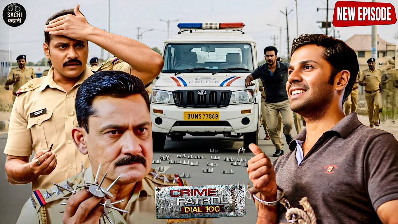 पुलिसवालों को चकमा देकर फरार हुआ जेल का ख़तरनाक अपराधी || Crime Patrol || New Episode
