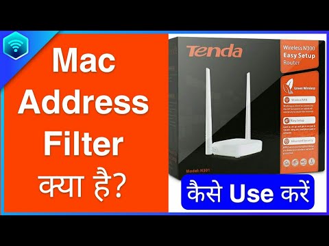 Video: Wat is MAC-filtering op een router?